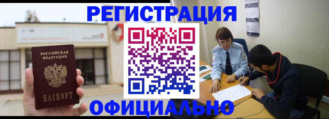где прописаться в Алексине