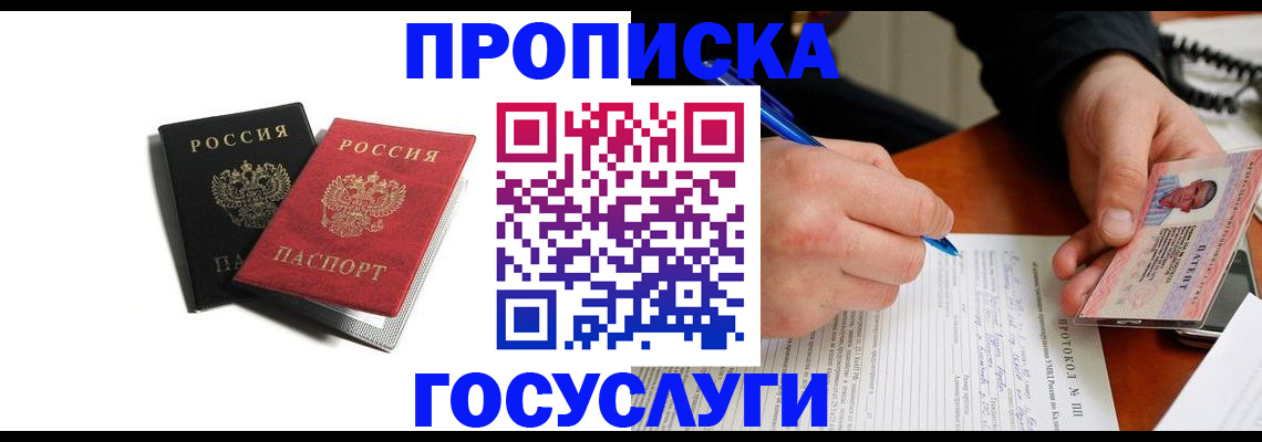 временная регистрация госуслуги в Алексине