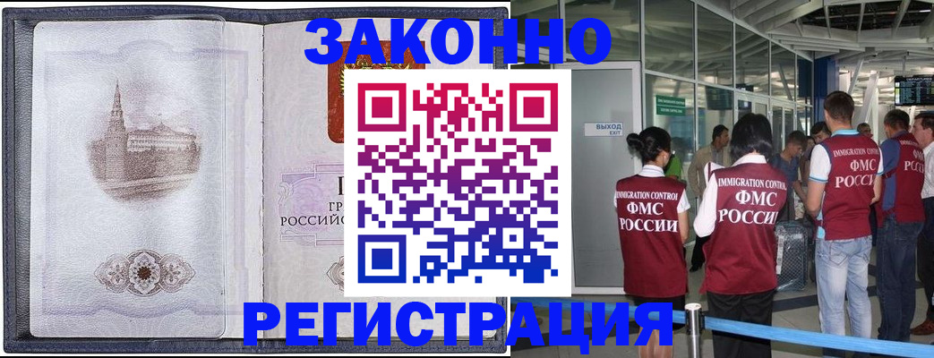 временная регистрация надежно в Алексине