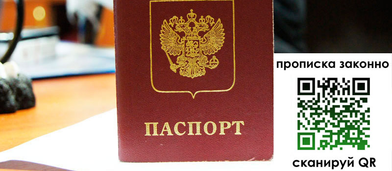 прописка в Алексине регистрация в Алексине